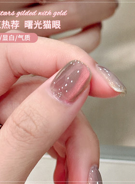 美甲猫眼指甲油胶2025夏季新款