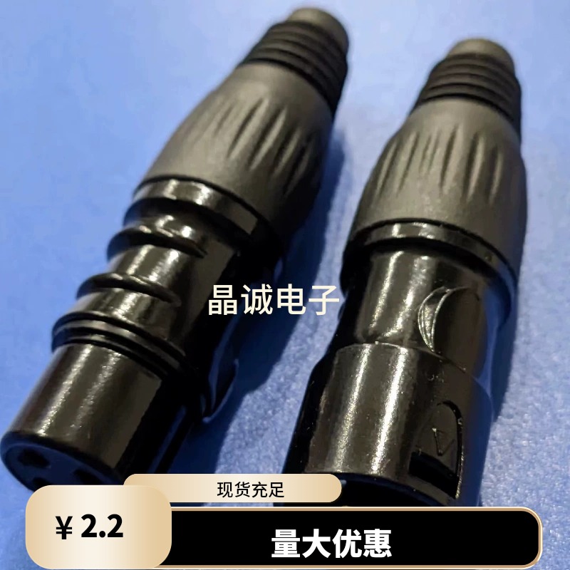 新款三芯卡农头麦克风音频线平衡功放头XLR卡侬公母头铜针