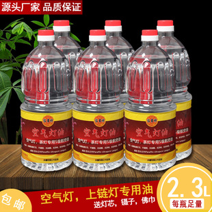 室内煤油取暖器的煤油厂家复古煤油灯油环保无烟无味户外露营灯油