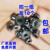 高速 608ZZ内径1 深沟球迷你小轴承 精密 微型轴承大全