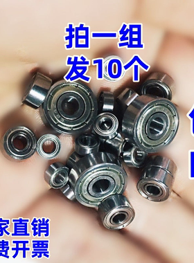 微型轴承大全 深沟球迷你小轴承 精密 高速 608ZZ内径1 2 3 4 5 6