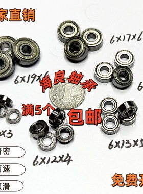 微型 精密 高速 迷你 小 轴承 深沟球 608ZZ 内径1.5 2 3 4 5 6mm