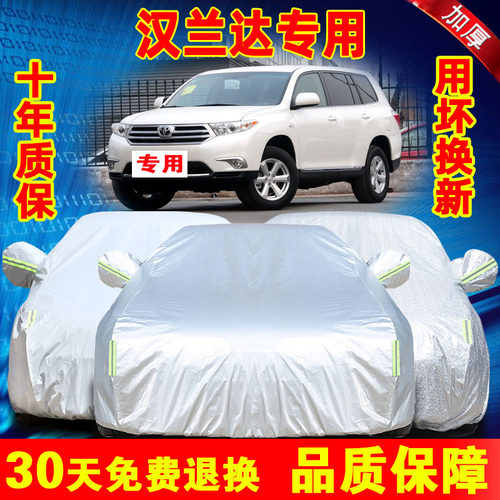 环保无异味 防雨防晒 买贵包退 正品保证