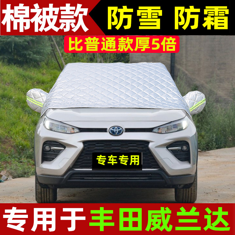 防雪防霜 安装便捷 秒除霜雪 正品保证