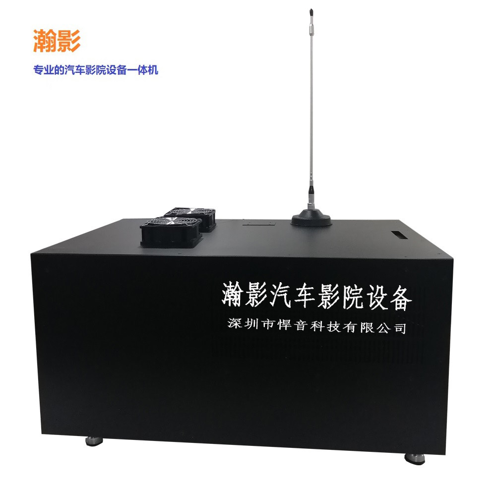 瀚影汽车影院设备加盟 汽车影院电影放映机设备 汽车影院FM发射