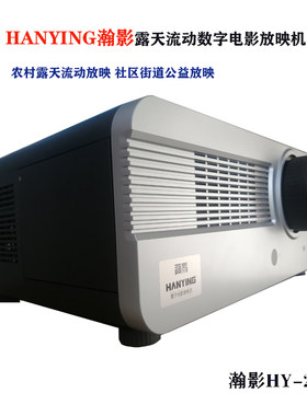 露天放映机社区放电影农村流动放映机社区公益电影放映机品牌推荐
