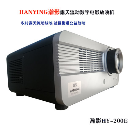 露天放映机社区放电影农村流动放映机社区公益电影放映机品牌推荐