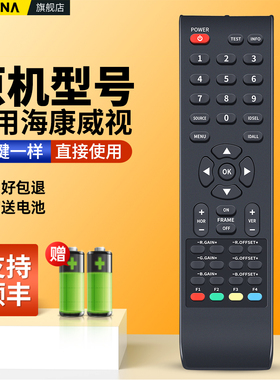 ACC适用海康威视液晶拼接屏遥控器DS-D2046NL DS-D2055NL系列红外接收摇控板