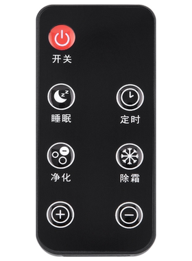 适用扬子除湿机遥控器