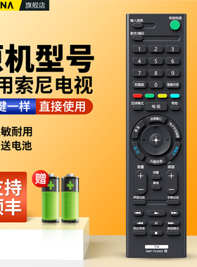 适用SONY索尼液晶电视机遥控器RMT-TX100C通用RMT-TX200C KD-49X/55X/65X8000C摇控板