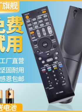 适用安桥ONKYO功放RC-799M遥控器TX-SR507 577 HT-S6200 R670