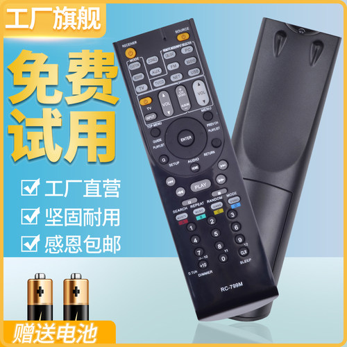 安桥适用于功放遥控器
