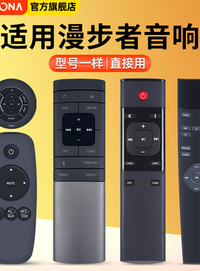 ACC适用于Edifier/漫步者s201 rc600a 600C S50 s880 S2000MKII S1000 RC10 RC10A1 B3 B7蓝牙音箱音响遥控器