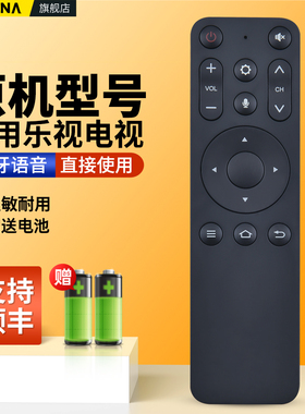 适用乐视letv电视机遥控器超4 超5 X40N X43L X50Y X55 X60L X65N蓝牙语音16键通用D40PFCNN D55PUCNN U4-PRO
