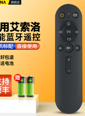 适用艾索洛Eversolo BTR-12蓝牙遥控器Eversolo DMP-A6数播解码器摇控板