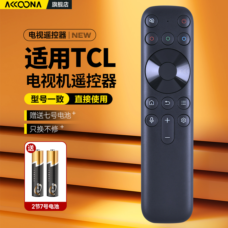 acc适用TCL雷鸟电视机遥控器智能液晶蓝牙语音RC801 JCB1通用65P12G 85C11  98Q10G98Q10G 3C数码配件 遥控设备 原图主图