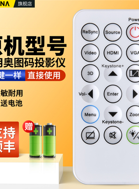 ACC适用Optoma奥图码投影仪遥控器投影机BR-1006N W307USTi OTW480ST S315 X316 X315 IR29033 OSS891 OAS113