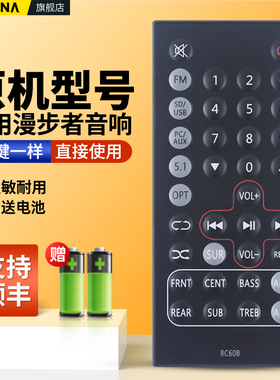 适用Edifier漫步者音响遥控器家用台式电脑音箱功放AV摇控板C2XB C6XD RC30F RC60B