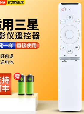 适用SAMSUNG三星家用超短激光投影仪遥控器SP-LSP7TFA激光电视投影机BP59-00147A摇控板
