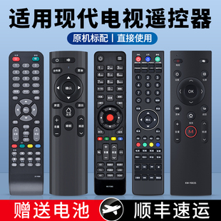 LED43H90A H40Y H3260A H43K 3210 H32K Y365A 适用HYUNDAI现代液晶电视机遥控器通用H2610 Y010 4630
