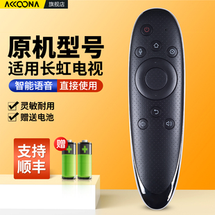 55Q2EU 65Q2EU 49Q2R 适用长虹CHIQ启客电视机语音遥控器RBD900VC 55Q2R 48Q2EU 50Q2R 65Q2R摇控板 RTD900VC