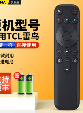 适用TCL雷鸟FFALCON电视机遥控器语音雷鸟鹏7pro 7max 6pro RC806CFCR2 806LFCI1 RC802FFCR1 RC902N RC801