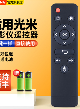 适用瑞视达/光米投影仪机遥控器智能版M1/M2A/M3红外/极简/带鼠标机顶盒遥控器h96mini h8 hk1rbox r2控制器