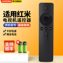 ACC适用小米Redmi红米电视机遥控器A32 A43 50 55 65 70 86 98寸通用蓝牙语音X50 X55 L55/L32/L43/50/65R6-A