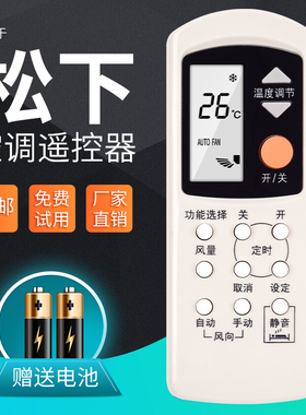 原款乐声National空调遥控器A75C20458131 A75C20448114 A75C2045