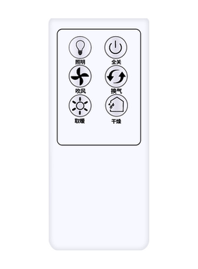 适用欧普智能浴霸遥控器