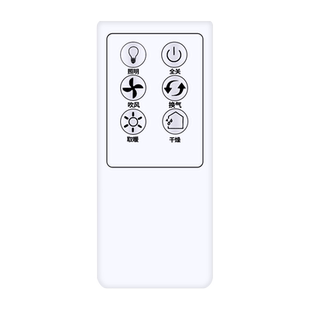 适用OPPLE欧普智能浴霸遥控器OP-YK-YB002集成吊顶嵌入式浴室取暖器换气扇摇控板