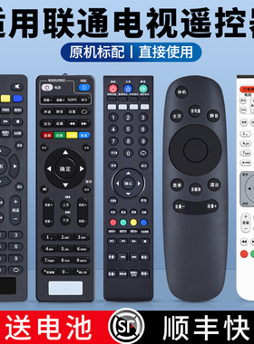 适用LIANTONG联通牌液晶电视机遥控器通用43D06A-L 32D05 55D19 A-L 40D20 5D502 32D02 32D03中国联通机顶盒