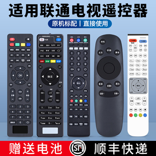 55D19 40D20 适用LIANTONG联通牌液晶电视机遥控器通用43D06A 32D02 32D05 5D502 32D03中国联通机顶盒