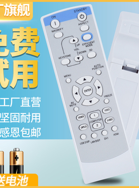 适用三菱投影仪机遥控器 通GX-740 LVP-XD600 LX-5280 GS-312 316 320