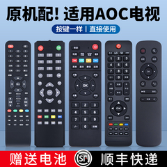 适用AOC冠捷液晶电视机遥控器通用T2255WK LC32H03K 32R03 L19BN83 T3207M LE32D1130 LD32V12S 55P18U摇控板