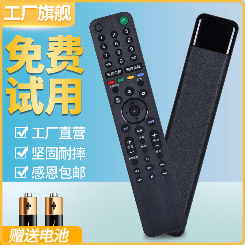 原装品质ac适用sony索尼液晶平板电视机语音遥控器rmf-tx500c kd-55