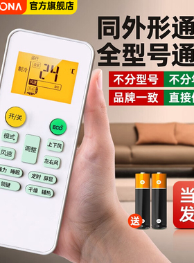 适用MBO空调遥控器通用GMCC美博美芝乐京lejin飞歌深松弥特斯宾维弘力珠松中松樱花新迎燕美的驻车北极风云