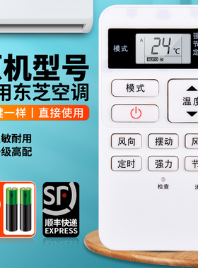 ACC适用TOSHIBA东芝中央空调遥控器WH-UA01NE-C RBC-ASX11E-C有线无线一体86型变频空调中英文版风管机线控器