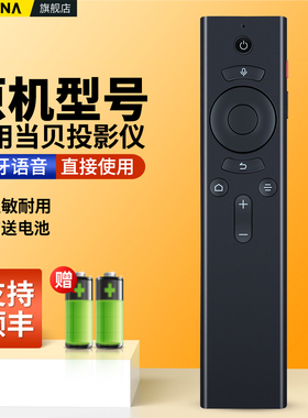 ACC适用当贝投影仪蓝牙语音遥控器电视机顶盒子摇控板F5/F6/D5XPro/X3/X5Pro/U1/D5X/D2H/H3/H3S/X3/X3Alr