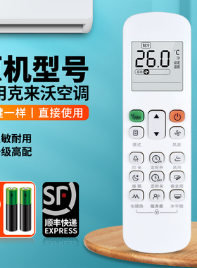 适用CLIVET克来沃中央空调风管机遥控器通用美的RC-12A RM12D/BG RM12F1/BGF嵌入式变频空调摇控板