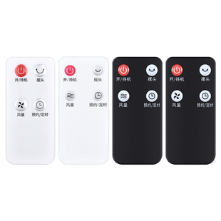 适用艾美特电风扇遥控器通用FS40103R/FS40103R-A CA15-R27 FS4056R-5 FS4067R-5 FA15-R31 X28落地扇摇控板