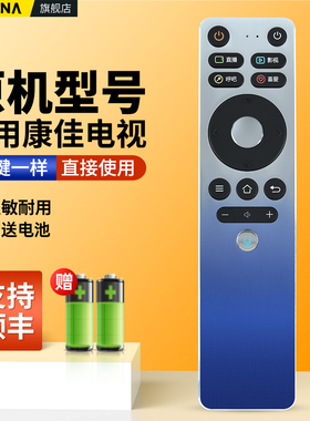 ACC适用konka/康佳智能电视机遥控器蓝牙语音YB01A LED55/65A3 LED75A3 LED55R3 65R3 55A5 65A5 kktv摇控板