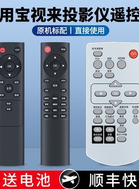 适用BOXLIGHT宝视来投影机仪遥控器MX433 BI6622 BH5792 MU658B AG5777 AH3338 EG4166 A3X/XE/XS C7ST V6