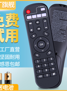易播EVPAD盒子八核双频 PRO 2S高清网络机顶盒摇控器 AOK一二代通用遥控器