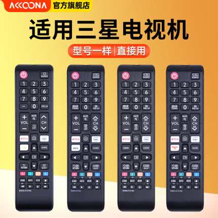 适用SAMSUNG三星液晶LED 4K电视机BN59-01315A/BN59-01315B/D/BN59-01315J/L A43RU7100香港国际网络遥控器