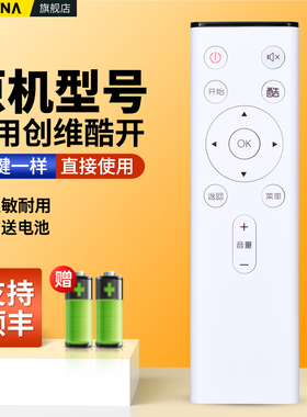 适用创维酷开电视机遥控器U50 U55 65A2 55N2 KX55 55U2 T55 55A2 YK-C802J C803J/H C802S C804J C805J