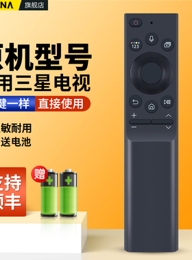 适用三星电视机太阳能遥控器画壁电视BN59-01364A 1357A/L/P/C/F 01363J 01350C 01358B QA55/65/75/85N900A