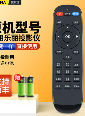 ACC适用ROLY乐丽投影仪遥控器RL-600U激光投影机摇控板