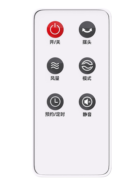 适用艾美特电风扇遥控器