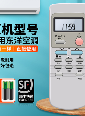 ACC适用TOYO东洋电机汇丰空调遥控器通用RKN500/AKFR-31KFR-33GW/AR03UM-4 2PCS 6D3 SRK268CENF中央挂柜机